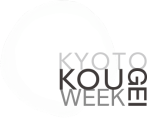 KYOTO KOUGEI WEEK